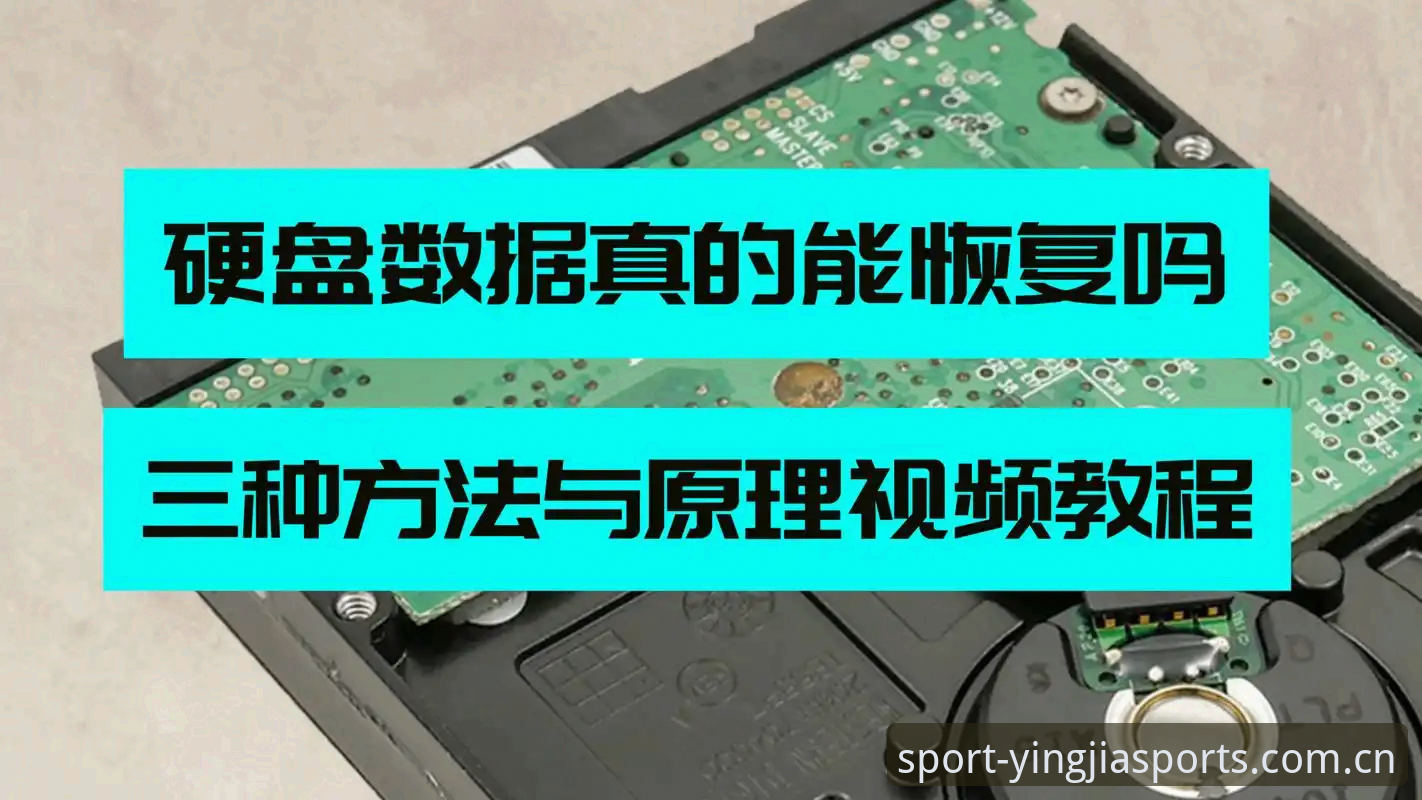 盈嘉体育官方版 盈嘉体育官方版安装配置与数据使用完整教程